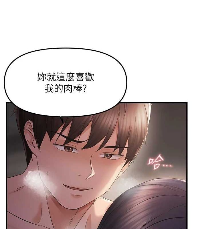 偏偏慾到妳 第37話-誰的鮑鮑更好吃? 韩漫图片93