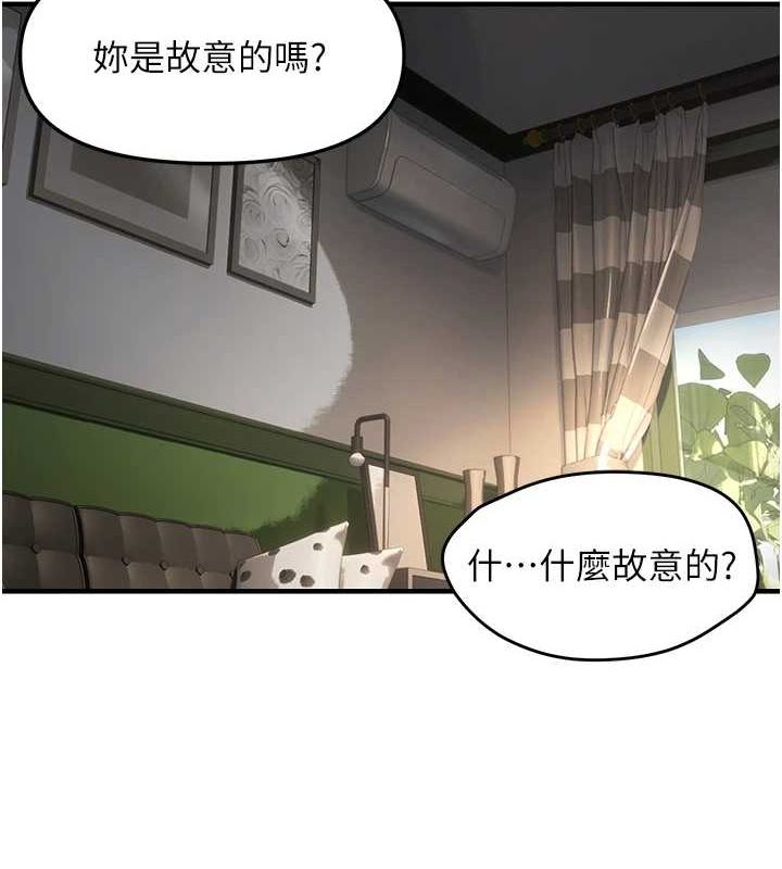 偏偏慾到妳 第37話-誰的鮑鮑更好吃? 韩漫图片13