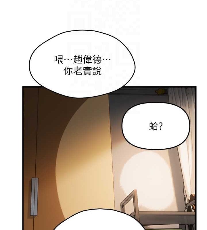 偏偏慾到妳 第37話-誰的鮑鮑更好吃? 韩漫图片104