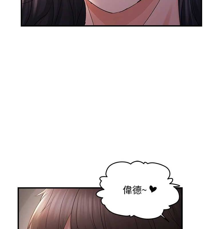 偏偏慾到妳 第37話-誰的鮑鮑更好吃? 韩漫图片124