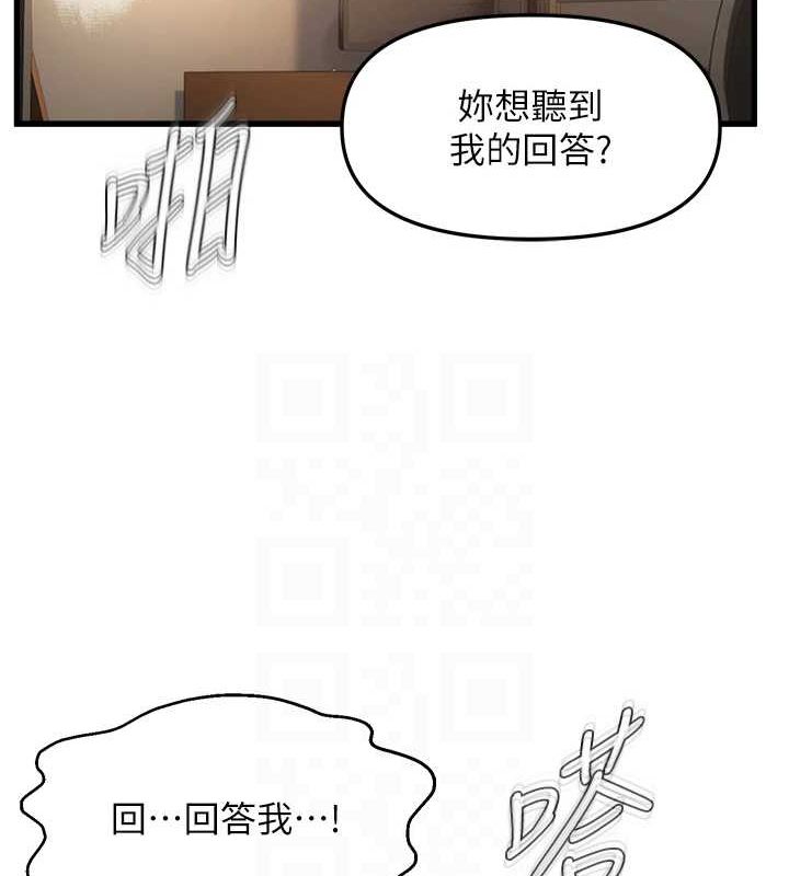偏偏慾到妳 第37話-誰的鮑鮑更好吃? 韩漫图片74