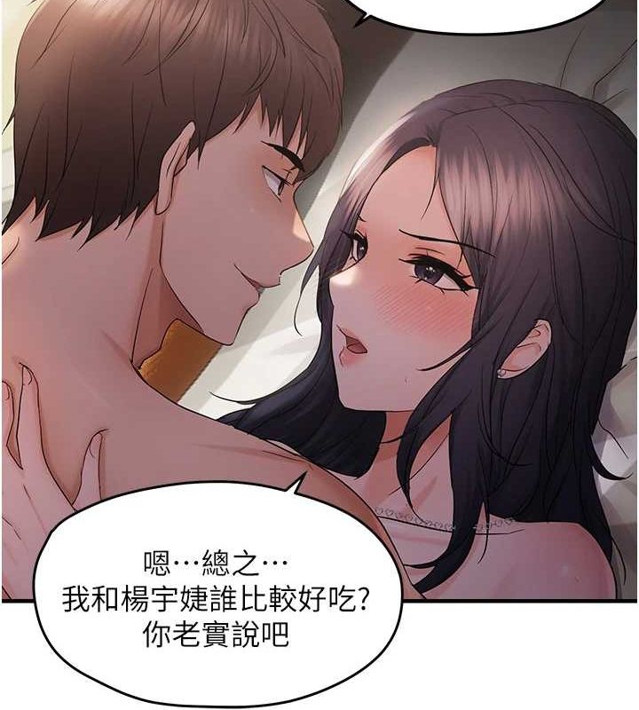 偏偏慾到妳 第37話-誰的鮑鮑更好吃? 韩漫图片106