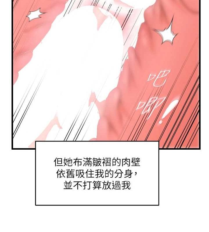 偏偏慾到妳 第37話-誰的鮑鮑更好吃? 韩漫图片66
