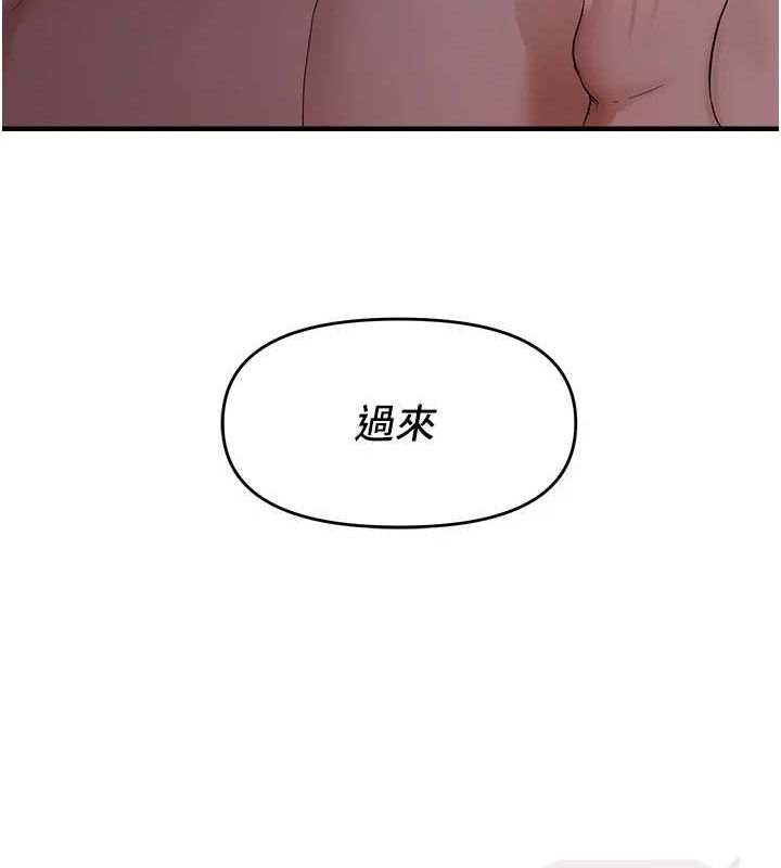 偏偏慾到妳 第37話-誰的鮑鮑更好吃? 韩漫图片140