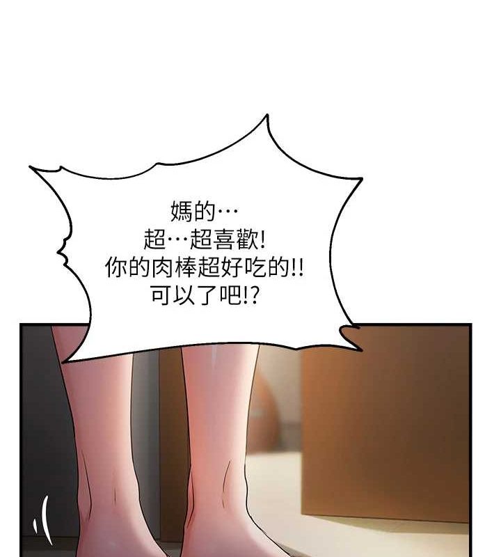 偏偏慾到妳 第37話-誰的鮑鮑更好吃? 韩漫图片100