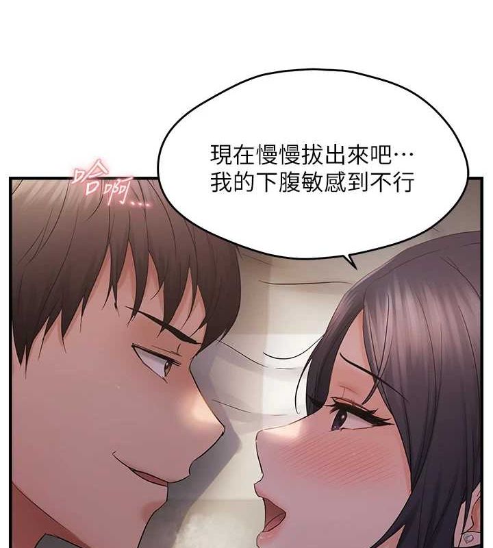 偏偏慾到妳 第37話-誰的鮑鮑更好吃? 韩漫图片113