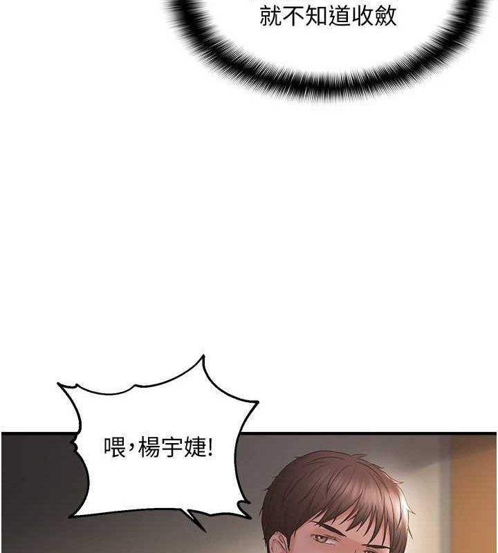 偏偏慾到妳 第37話-誰的鮑鮑更好吃? 韩漫图片130