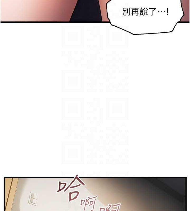 偏偏慾到妳 第37話-誰的鮑鮑更好吃? 韩漫图片33