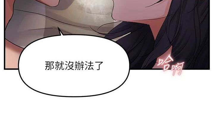 偏偏慾到妳 第37話-誰的鮑鮑更好吃? 韩漫图片114