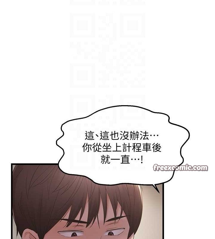 偏偏慾到妳 第37話-誰的鮑鮑更好吃? 韩漫图片48