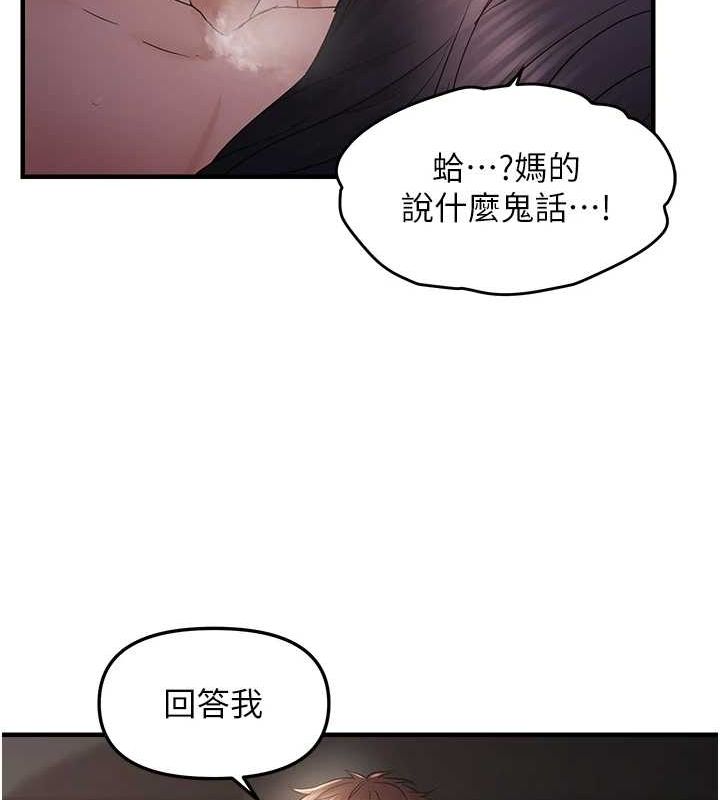 偏偏慾到妳 第37話-誰的鮑鮑更好吃? 韩漫图片94
