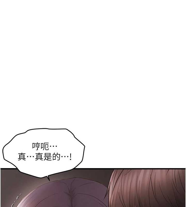 偏偏慾到妳 第37話-誰的鮑鮑更好吃? 韩漫图片22