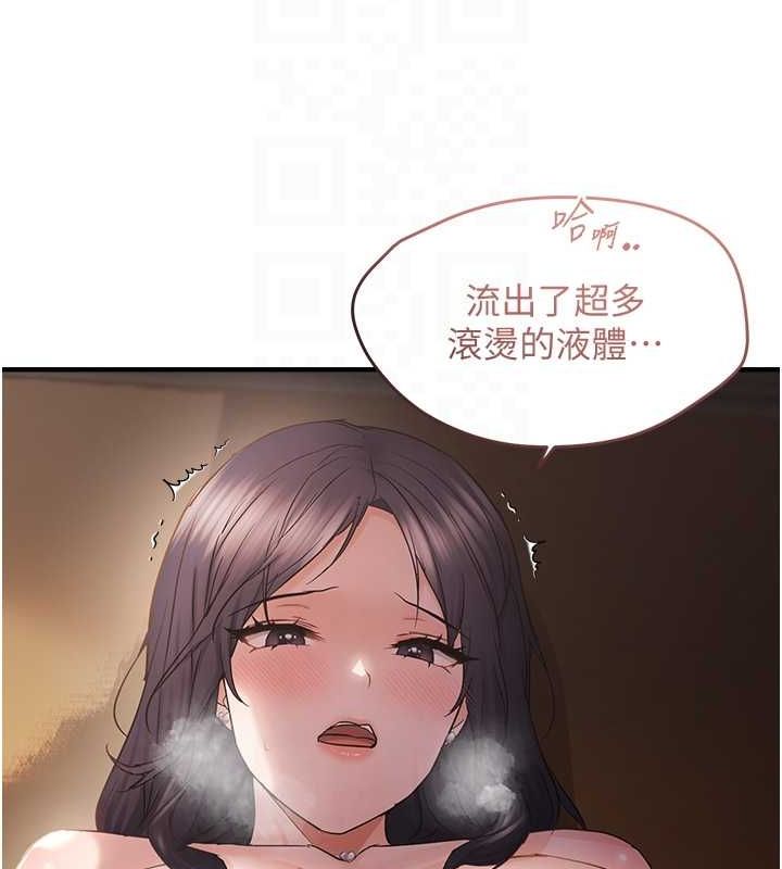 偏偏慾到妳 第37話-誰的鮑鮑更好吃? 韩漫图片117