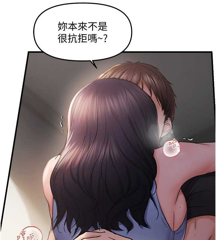 偏偏慾到妳 第37話-誰的鮑鮑更好吃? 韩漫图片31