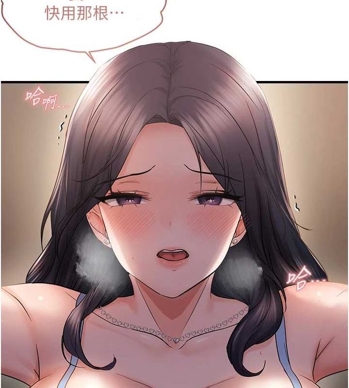 偏偏慾到妳 第37話-誰的鮑鮑更好吃? 韩漫图片29