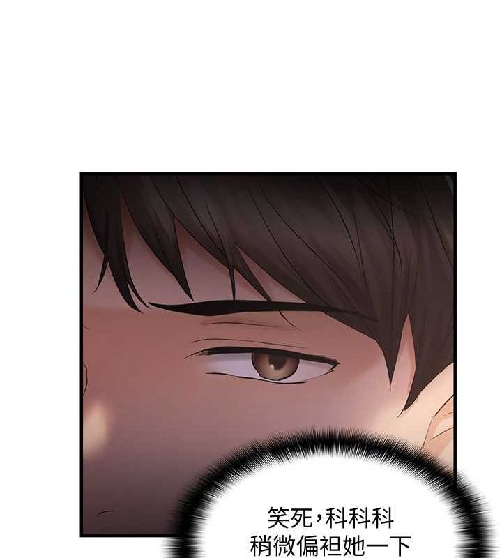 偏偏慾到妳 第37話-誰的鮑鮑更好吃? 韩漫图片129