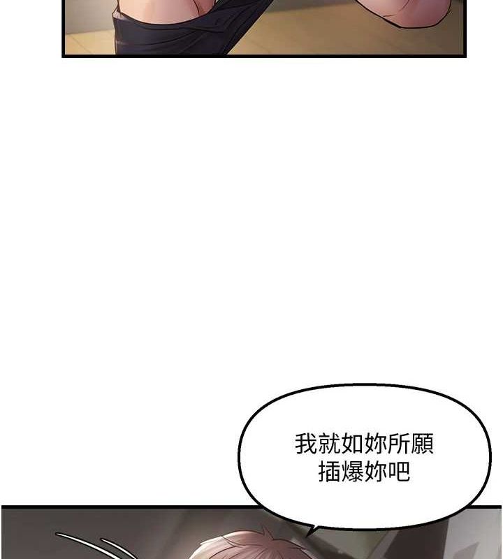偏偏慾到妳 第37話-誰的鮑鮑更好吃? 韩漫图片39