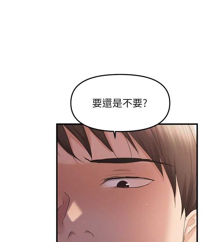 偏偏慾到妳 第37話-誰的鮑鮑更好吃? 韩漫图片27