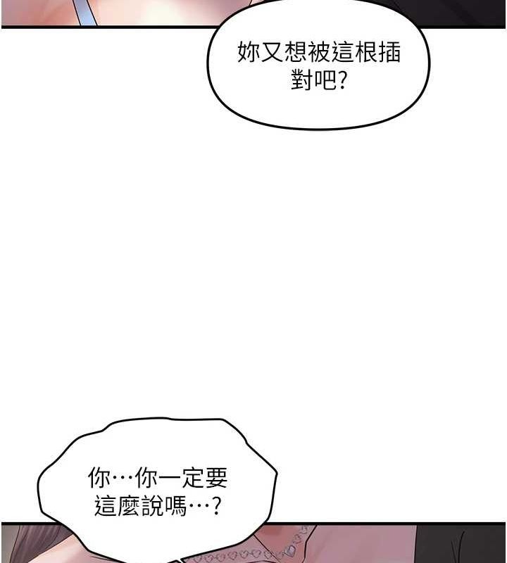 偏偏慾到妳 第37話-誰的鮑鮑更好吃? 韩漫图片24