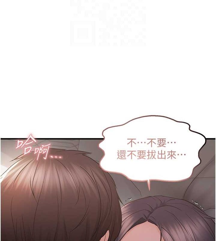 偏偏慾到妳 第37話-誰的鮑鮑更好吃? 韩漫图片91