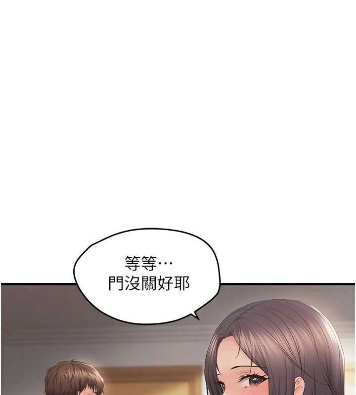 偏偏慾到妳 第37話-誰的鮑鮑更好吃? 韩漫图片1