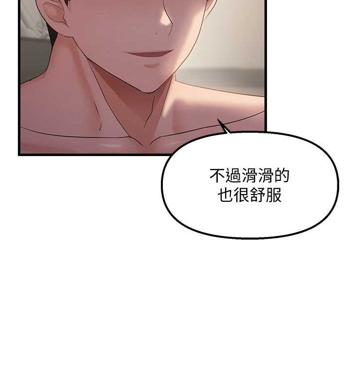 偏偏慾到妳 第37話-誰的鮑鮑更好吃? 韩漫图片49