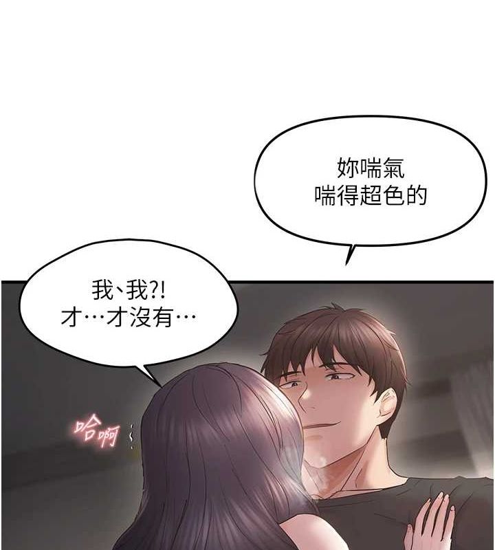 偏偏慾到妳 第37話-誰的鮑鮑更好吃? 韩漫图片14