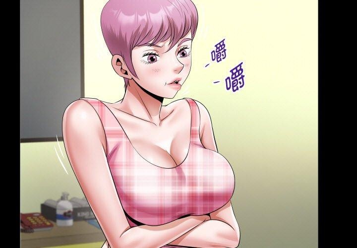 私密的牵绊 第48話 韩漫图片3