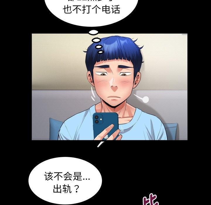 私密的牵绊 第48話 韩漫图片47