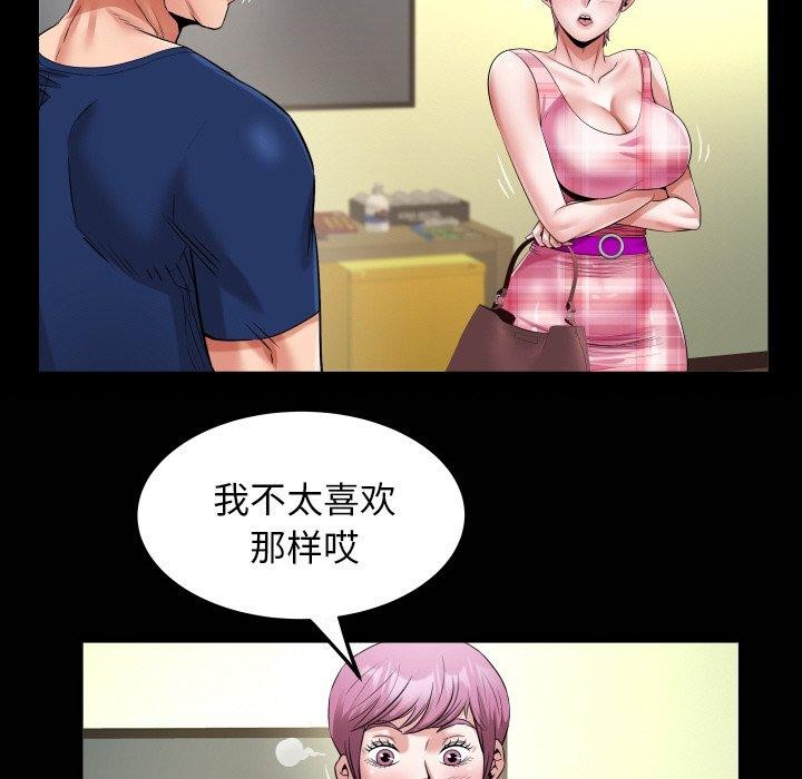 私密的牵绊 第48話 韩漫图片7