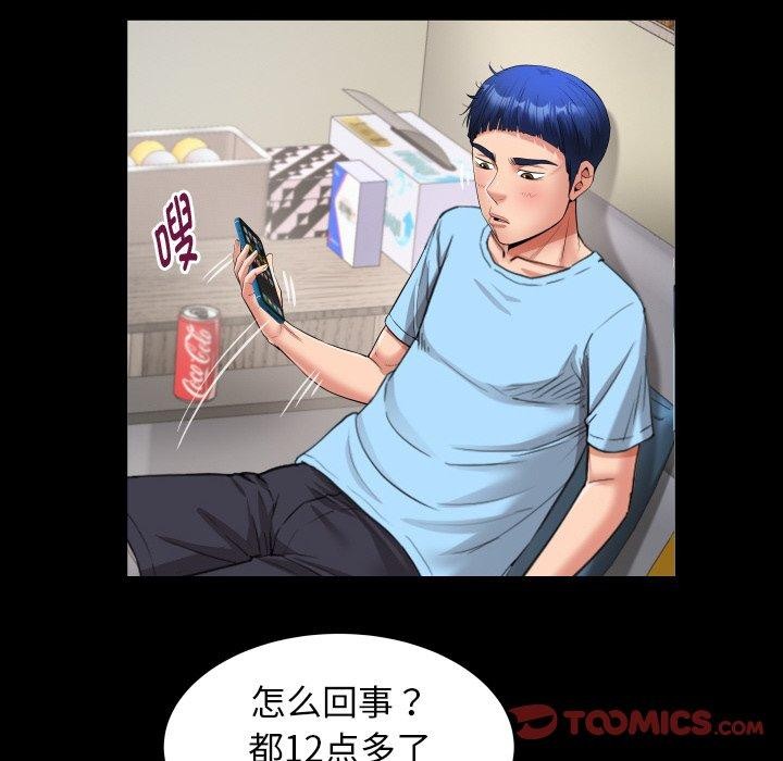 私密的牵绊 第48話 韩漫图片46