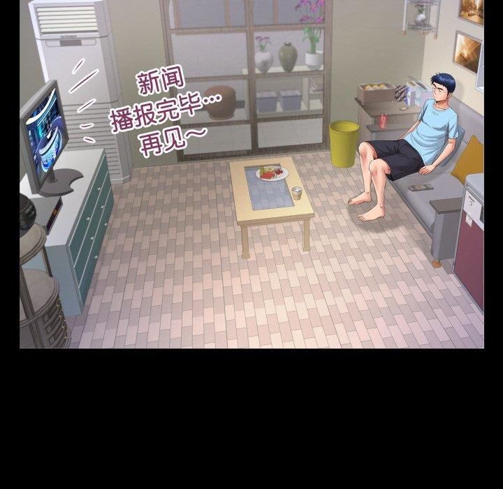 私密的牵绊 第48話 韩漫图片45