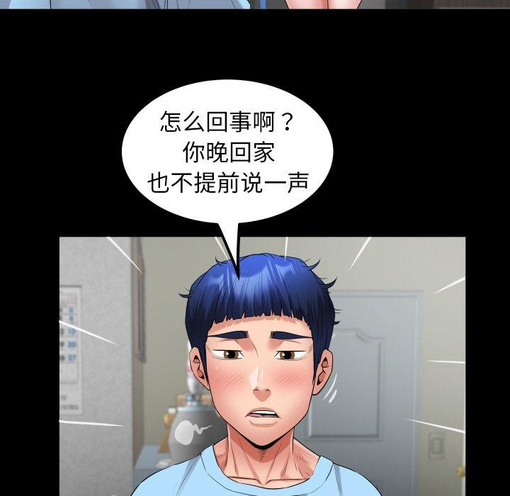 私密的牵绊 第48話 韩漫图片52