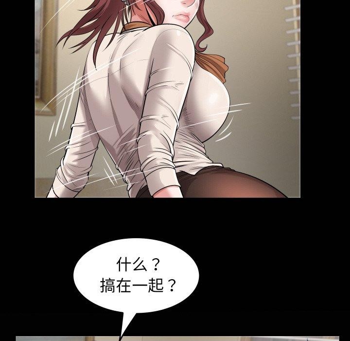 私密的牵绊 第48話 韩漫图片85