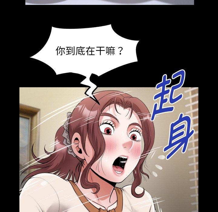 私密的牵绊 第48話 韩漫图片73