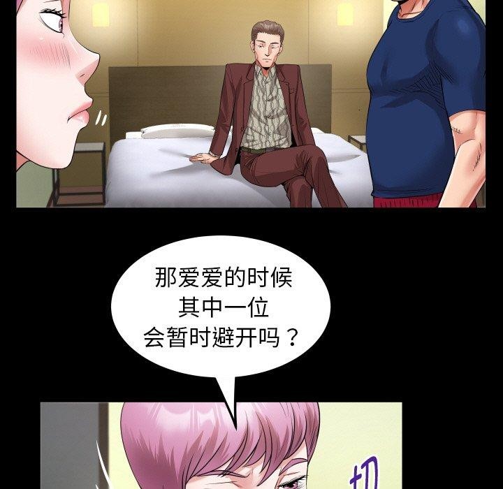 私密的牵绊 第48話 韩漫图片5
