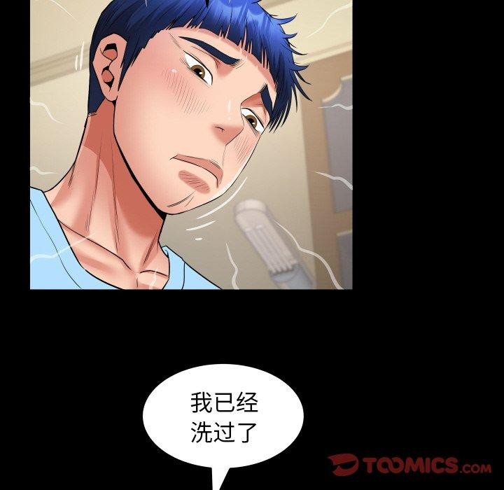 私密的牵绊 第48話 韩漫图片62