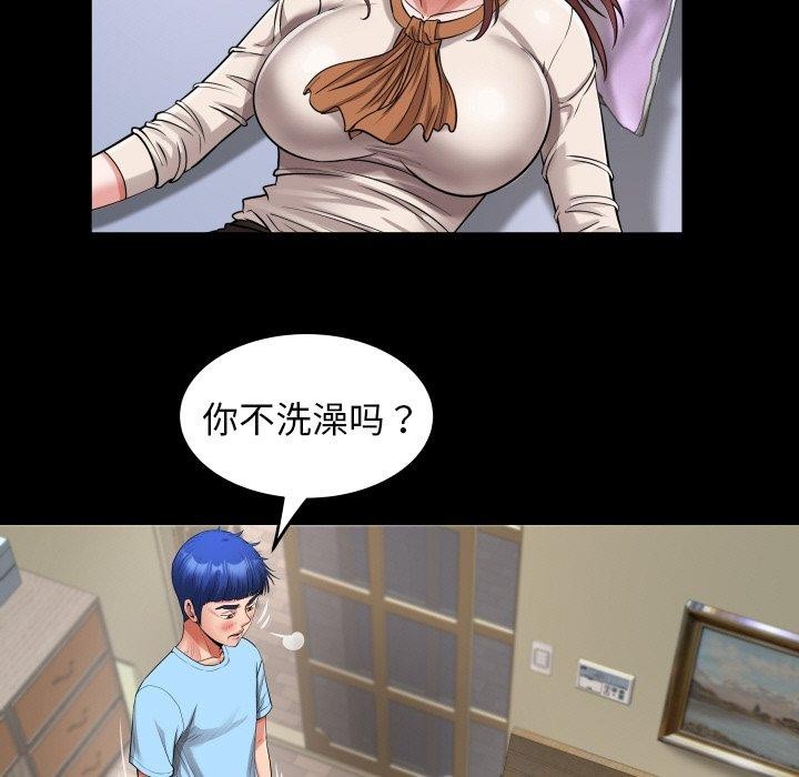 私密的牵绊 第48話 韩漫图片59