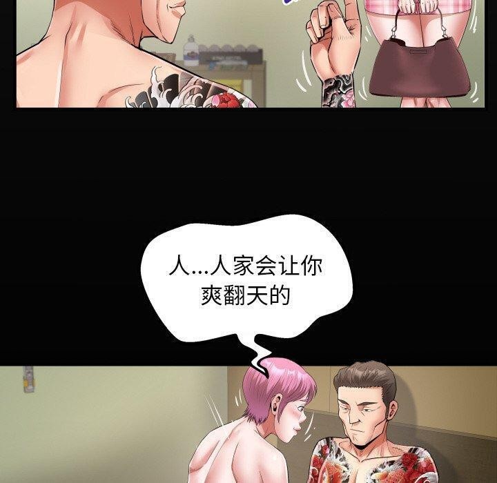 私密的牵绊 第48話 韩漫图片20