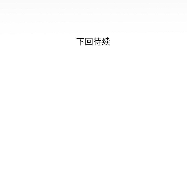 私密的牵绊 第48話 韩漫图片91