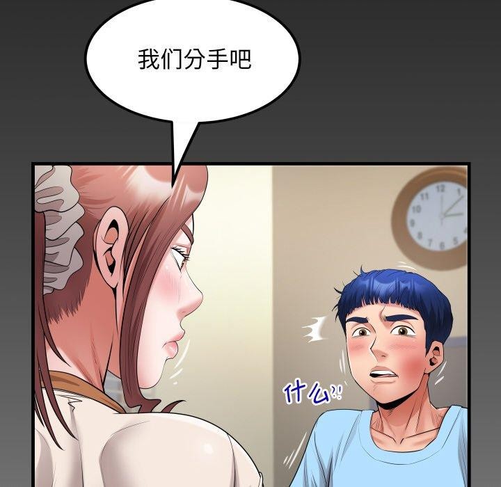 私密的牵绊 第48話 韩漫图片88