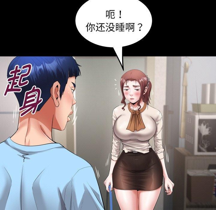 私密的牵绊 第48話 韩漫图片51