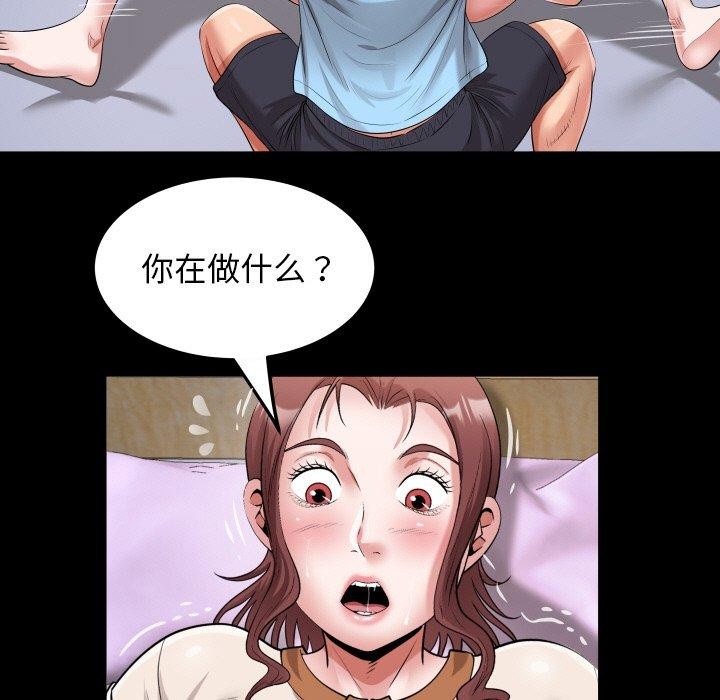私密的牵绊 第48話 韩漫图片71