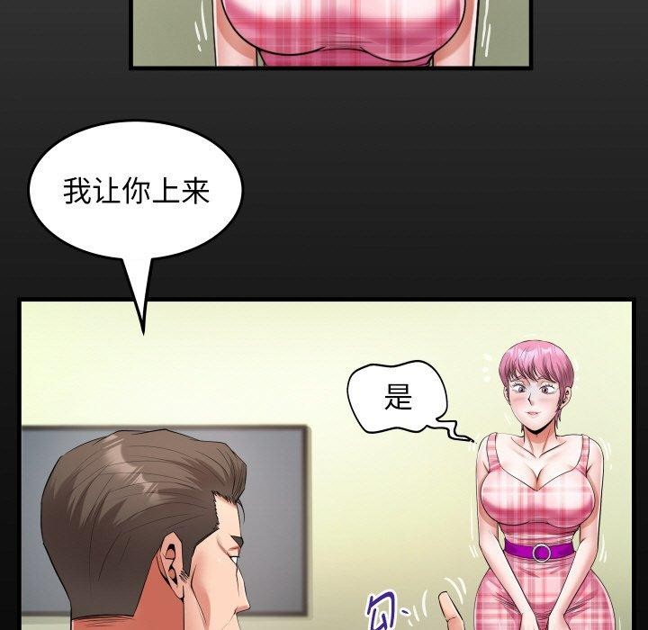 私密的牵绊 第48話 韩漫图片19