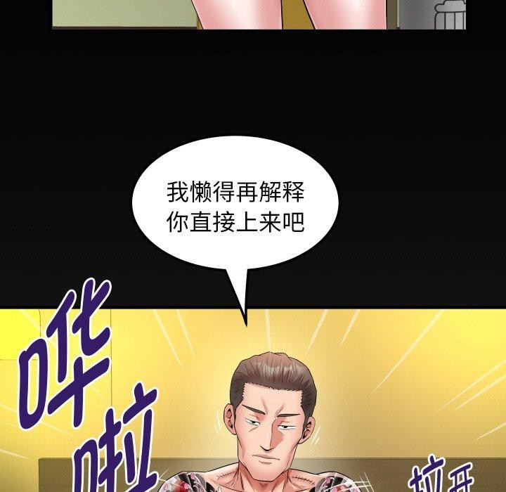 私密的牵绊 第48話 韩漫图片9