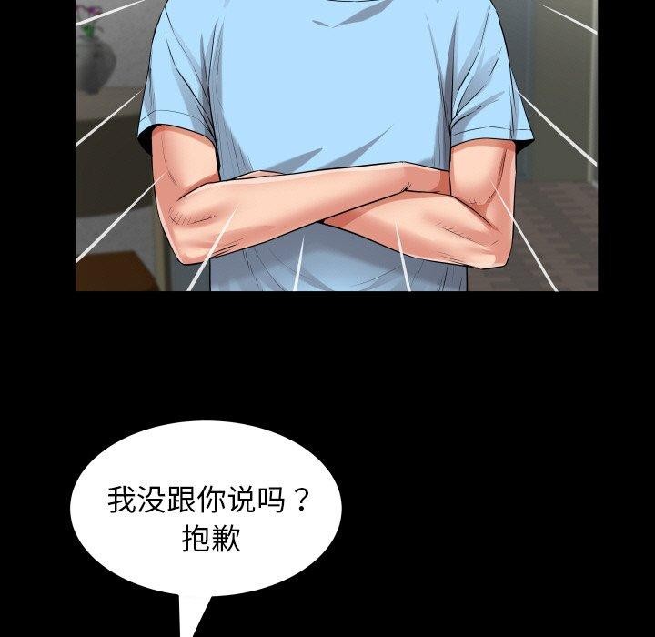 私密的牵绊 第48話 韩漫图片53