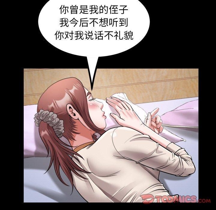 私密的牵绊 第48話 韩漫图片82