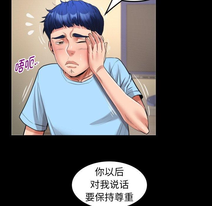 私密的牵绊 第48話 韩漫图片79