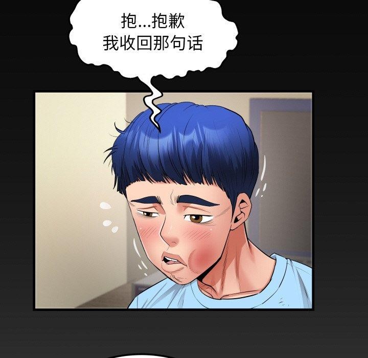 私密的牵绊 第48話 韩漫图片87