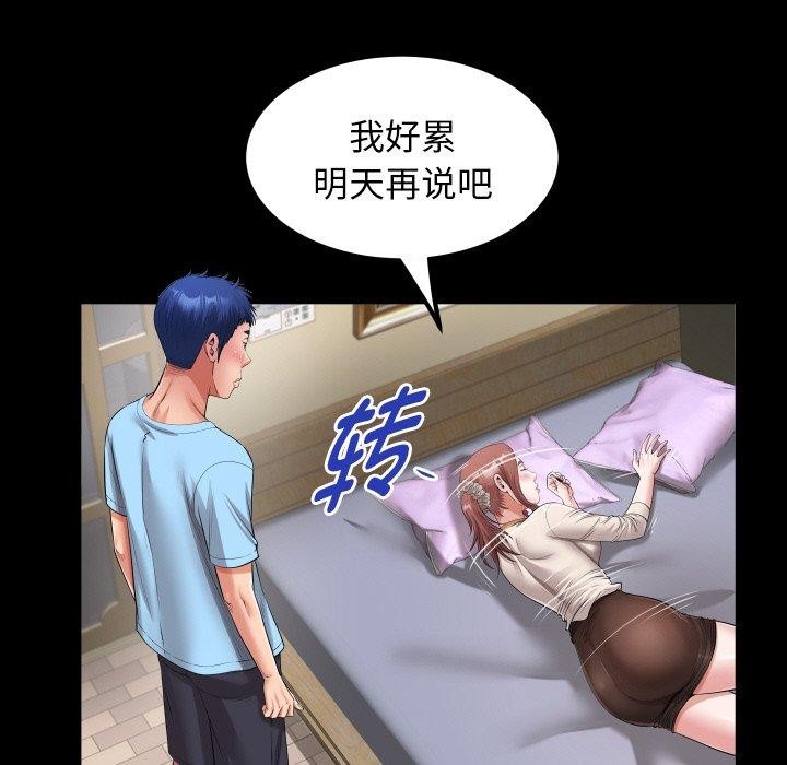 私密的牵绊 第48話 韩漫图片65